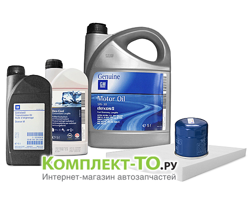 Комплект ТО-5 (75000км) CHEVROLET COBALT (2013) 1.5 бензин АКПП