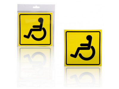 Знак Инвалид ГОСТ, наружный, самоклеящийся (150*150 мм), в уп. 1шт. от Airline Знак Инвалид ГОСТ, наружный, самоклеящийся (150*150 мм), в уп. 1шт.