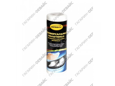 Полотенца "Astrohim" Ас-2510 универсальные из прочного нетканого материала /30 от Астрохим Полотенца "Astrohim" Ас-2510 универсальные из прочного нетканого материала /30