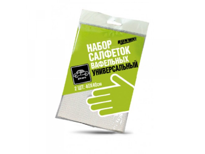 Салфетки вафельные универсальные, RW645 RUNWAY от RUNWAY Салфетки вафельные универсальные, RW645 RUNWAY