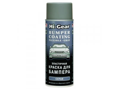 Эластичная краска для бампера, серая BUMPER COATING FLEXIBLE от HI-GEAR Эластичная краска для бампера, серая BUMPER COATING FLEXIBLE