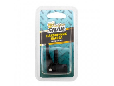Наконечник насоса (пластмасса) от GOLDEN SNAIL Наконечник насоса (пластмасса)