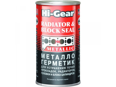 Металлогерметик для ремонта системы охлаждения METALLIC RADIATOR & BLOCK SEAL