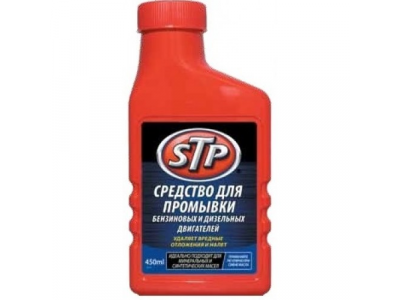 Средство Stp 62450rsb от STP Средство Stp 62450rsb
