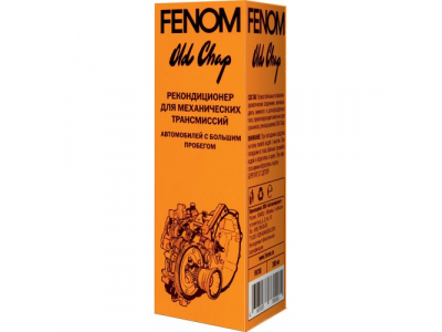 Рекондиционер для механических трансмиссий автомобилей с большим пробегом