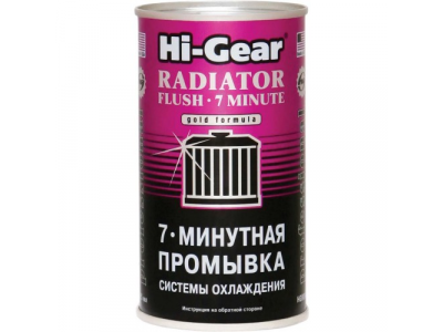 7-минутная промывка системы охлаждения 7 MINUTES RADIATOR FLUSH от HI-GEAR 7-минутная промывка системы охлаждения 7 MINUTES RADIATOR FLUSH