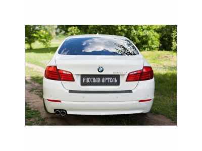 Накладка на задний бампер для BMW 5 2010-2013/2014- от РУССКАЯ АРТЕЛЬ Накладка на задний бампер для BMW 5 2010-2013/2014-