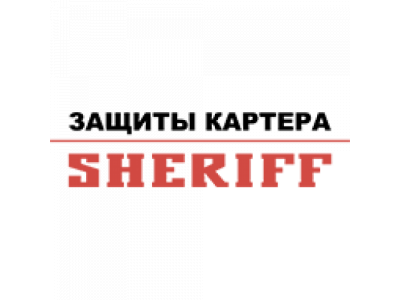 Защита картера и КПП PEUGEOT 607 от SHERIFF Защита картера и КПП PEUGEOT 607