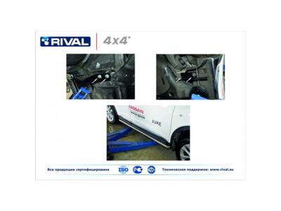 Защита порогов Rival, d57, Nissan Juke V - все, 2011-2014, крепеж в комплекте, нержавеющая сталь, Sale