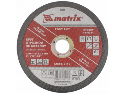 Круг отрезной по металлу, 150 х 1,6 х 22 мм. MATRIX