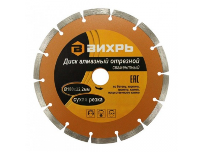 Диск алмазный отрезной сегментный 180х22,2 мм,сухая резка от Вихрь Диск алмазный отрезной сегментный 180х22,2 мм,сухая резка