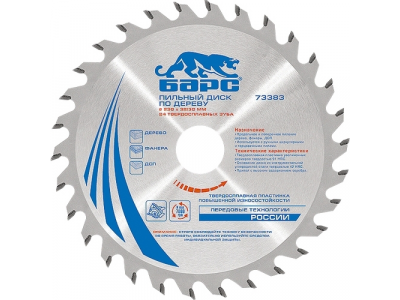 Пильный диск по дереву 150 x 20/16мм, 24 твердосплавных зуба БАРС от БАРС Пильный диск по дереву 150 x 20/16мм, 24 твердосплавных зуба БАРС