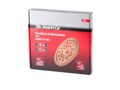 Чашка алмазная зачистная, 230 мм, Turbo Matrix от MATRIX Чашка алмазная зачистная, 230 мм, Turbo Matrix
