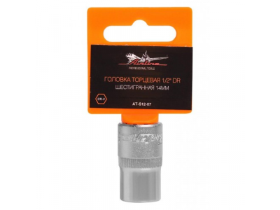 Головка торцевая 1/2 дюйма DR шестигранная 14мм