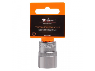 Головка торцевая 1/2 дюйма DR шестигранная 21мм