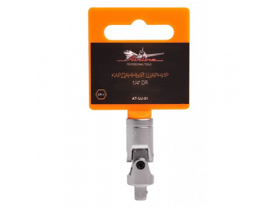 Карданный шарнир 1/4 дюйма DR