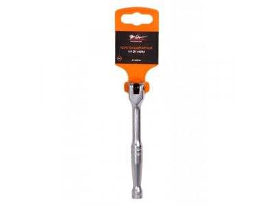 Вороток шарнирный 1/4 дюйма DR 140мм от Airline Вороток шарнирный 1/4 дюйма DR 140мм