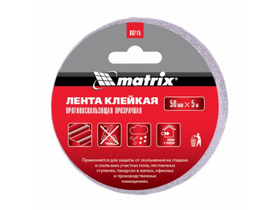 Лента клейкая противоскользящая, прозрачная 50 мм x 5 м Matrix от MATRIX Лента клейкая противоскользящая, прозрачная 50 мм x 5 м Matrix