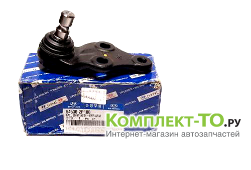 Опора шаровая рычага подвески передней для КИА SORENTO 12-15 545302P100 Опора шаровая рычага подвески передней для КИА SORENTO 12-15 545302P100