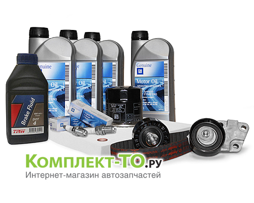 Комплект ТО-4 (60000км) CHEVROLET CRUZE (с 2008г) 1.6 Бензин АКПП/МКПП