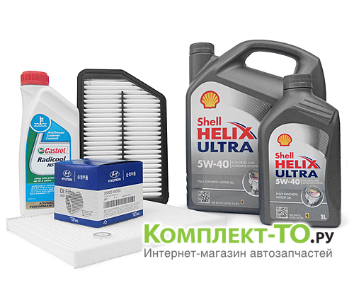 Комплект ТО-9 (135000км)&nbsp;КИА&nbsp;SPORTAGE 3&nbsp;(2014-2016)&nbsp;2.0 бензин&nbsp;АКПП