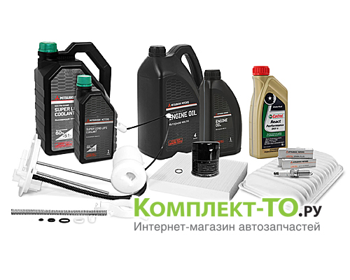 Комплект ТО-8 (120000км)&nbsp;MITSUBISHI&nbsp;ASX&nbsp;(с 2012)&nbsp;1.6 бензин&nbsp;МКПП