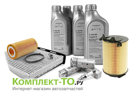 Комплект ТО-8 (120000км)&nbsp;VOLKSWAGEN&nbsp;PASSAT B6&nbsp;(2005-2011)&nbsp;2.0 FSI 150л.с.&nbsp;МКПП