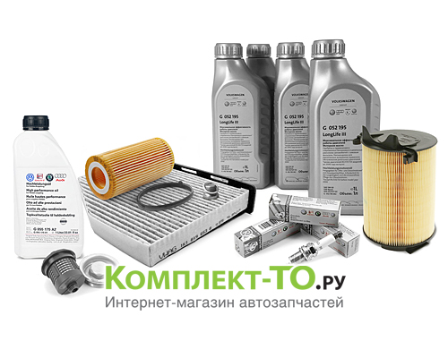 Комплект ТО-4 (60000км)&nbsp;VOLKSWAGEN&nbsp;PASSAT B6&nbsp;(2005-2011)&nbsp;2.0 FSI 150л.с.&nbsp;МКПП