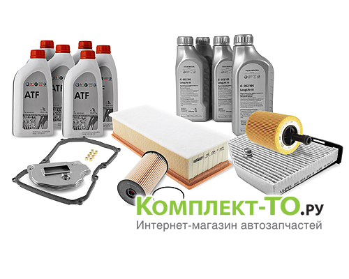 Комплект ТО-8 (120000км)&nbsp;VOLKSWAGEN&nbsp;PASSAT B6&nbsp;(2005-2011)&nbsp;2.0 TDI&nbsp;АКПП