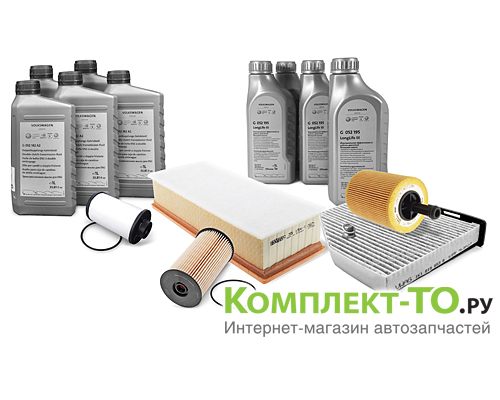 Комплект ТО-4 (60000км)&nbsp;VOLKSWAGEN&nbsp;PASSAT B6&nbsp;(2005-2011)&nbsp;2.0 TDI&nbsp;DSG