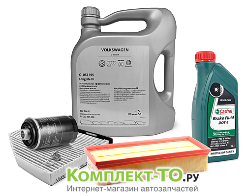 Комплект ТО-3 (45000км)&nbsp;VOLKSWAGEN&nbsp;PASSAT B6&nbsp;(2005-2011)&nbsp;2.0 TFSI&nbsp;АКПП