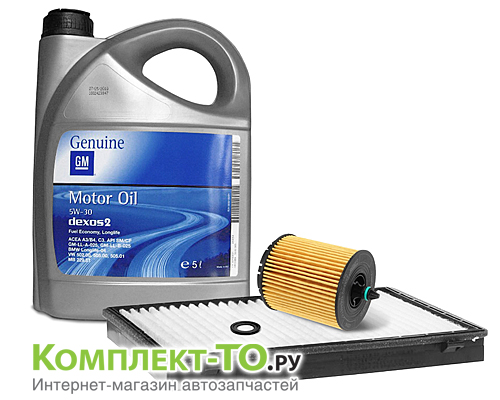 Комплект ТО-3 (45000км)&nbsp;CHEVROLET&nbsp;CAPTIVA&nbsp;(2011-2015)&nbsp;2.4&nbsp;АКПП