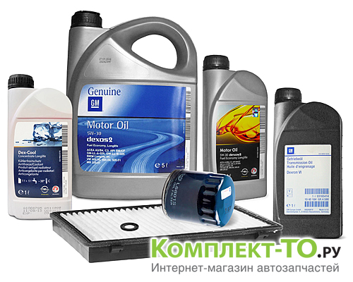 Комплект ТО-5 (75000км)&nbsp;CHEVROLET&nbsp;CAPTIVA&nbsp;(2011-2015)&nbsp;3.0&nbsp;АКПП