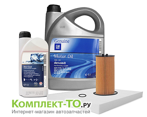 Комплект ТО-5 (75000км)&nbsp;CHEVROLET&nbsp;ORLANDO&nbsp;(2010-2015)&nbsp;1.8 бензин&nbsp;МКПП