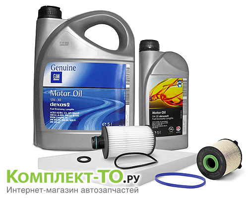 Комплект ТО-3 (45000км)&nbsp;CHEVROLET&nbsp;ORLANDO&nbsp;(2010-2015)&nbsp;2.0 дизель&nbsp;МКПП