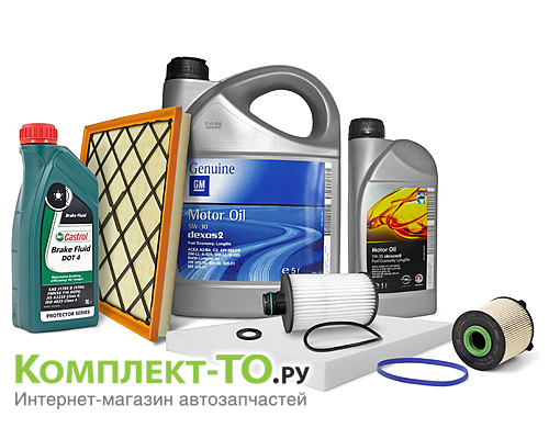 Комплект ТО-2 (30000км)&nbsp;CHEVROLET&nbsp;ORLANDO&nbsp;(2010-2015)&nbsp;2.0 дизель&nbsp;МКПП