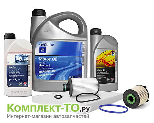 Комплект ТО-5 (75000км)&nbsp;CHEVROLET&nbsp;ORLANDO&nbsp;(2010-2015)&nbsp;2.0 дизель&nbsp;МКПП