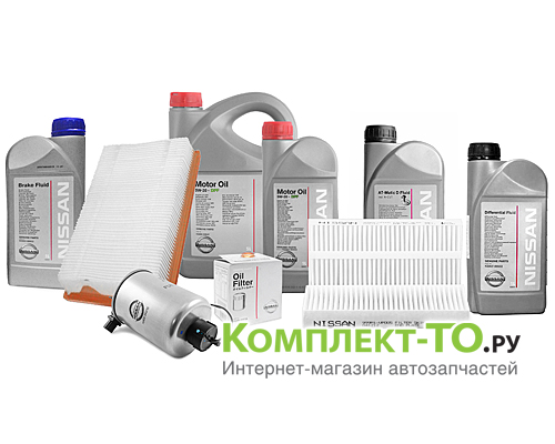 Комплект ТО-12 (120000км)&nbsp;NISSAN&nbsp;PATHFINDER&nbsp;(2006-2013)&nbsp;3.0 дизель&nbsp;МКПП