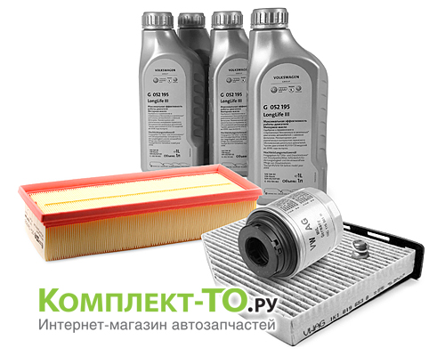 Комплект ТО-1 (15000км)&nbsp;VOLKSWAGEN&nbsp;TIGUAN&nbsp;(2007-2011)&nbsp;1.4 TSI 150л.с.&nbsp;МКПП