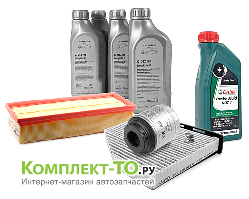 Комплект ТО-7 (105000км)&nbsp;VOLKSWAGEN&nbsp;TIGUAN&nbsp;(2007-2011)&nbsp;1.4 TSI 150л.с.&nbsp;МКПП