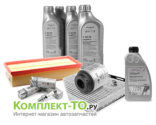 Комплект ТО-4 (60000км)&nbsp;VOLKSWAGEN&nbsp;TIGUAN&nbsp;(2007-2011)&nbsp;1.4 TSI 150л.с.&nbsp;МКПП