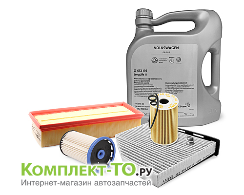 Комплект ТО-2 (30000км)&nbsp;VOLKSWAGEN&nbsp;TIGUAN&nbsp;(2012-2016)&nbsp;2.0 TDI 140л.с.&nbsp;АКПП