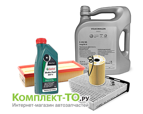 Комплект ТО-5 (75000км)&nbsp;VOLKSWAGEN&nbsp;TIGUAN&nbsp;(2012-2016)&nbsp;2.0 TDI 140л.с.&nbsp;АКПП