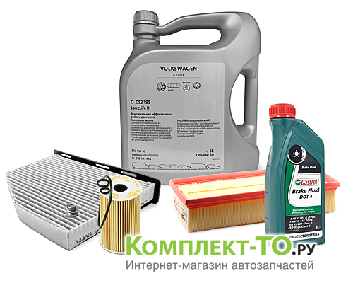 Комплект ТО-7 (105000км)&nbsp;VOLKSWAGEN&nbsp;TIGUAN&nbsp;(2012-2016)&nbsp;2.0 TDI 170л.с.&nbsp;МКПП/DSG-7