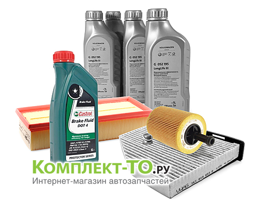 Комплект ТО-3 (45000км)&nbsp;VOLKSWAGEN&nbsp;TIGUAN&nbsp;(2007-2011)&nbsp;2.0 TDI 140л.с. CBAB&nbsp;АКПП