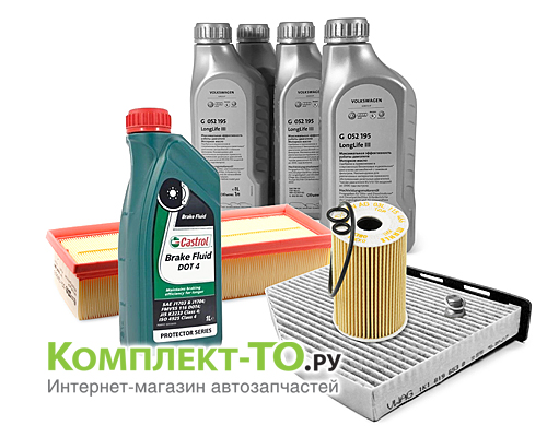 Комплект ТО-5 (75000км)&nbsp;VOLKSWAGEN&nbsp;TIGUAN&nbsp;(2007-2011)&nbsp;2.0 TDI 140л.с. CLJA&nbsp;DSG