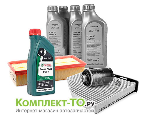 Комплект ТО-3 (45000км)&nbsp;VOLKSWAGEN&nbsp;TIGUAN&nbsp;(2007-2011)&nbsp;2.0 TSI 170л.с.&nbsp;DSG