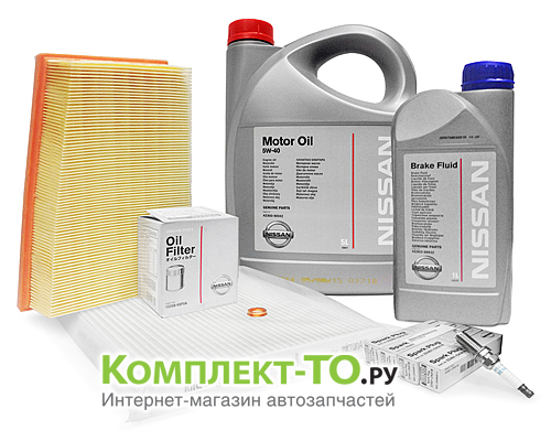 Комплект ТО-2 (30000км)&nbsp;NISSAN&nbsp;X-TRAIL&nbsp;(с 2007г)&nbsp;2.0 бензин&nbsp;МКПП