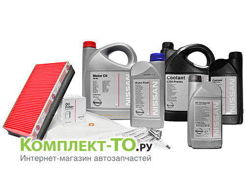 Комплект ТО-6 (90000км)&nbsp;NISSAN&nbsp;X-TRAIL&nbsp;(с 2007г)&nbsp;2.5 бензин&nbsp;МКПП